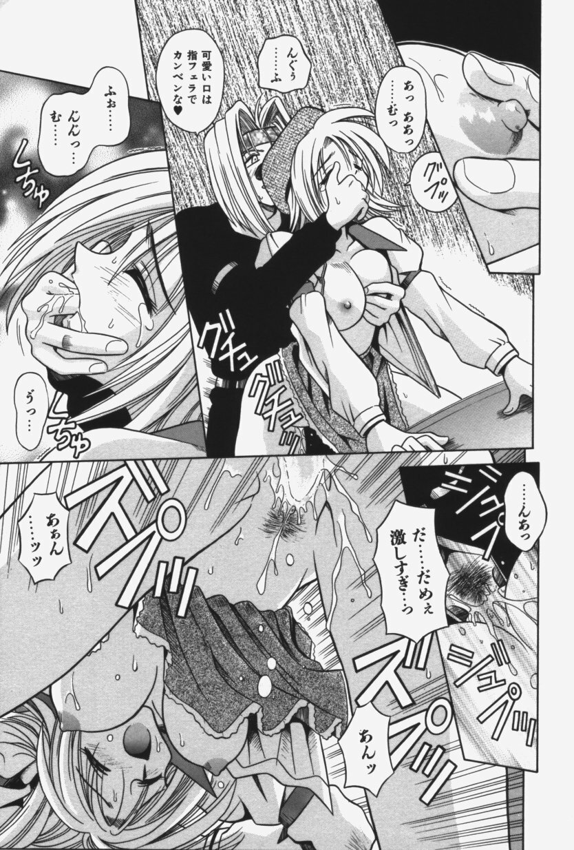 [Matra Milan] Kitty Mint page 86 full