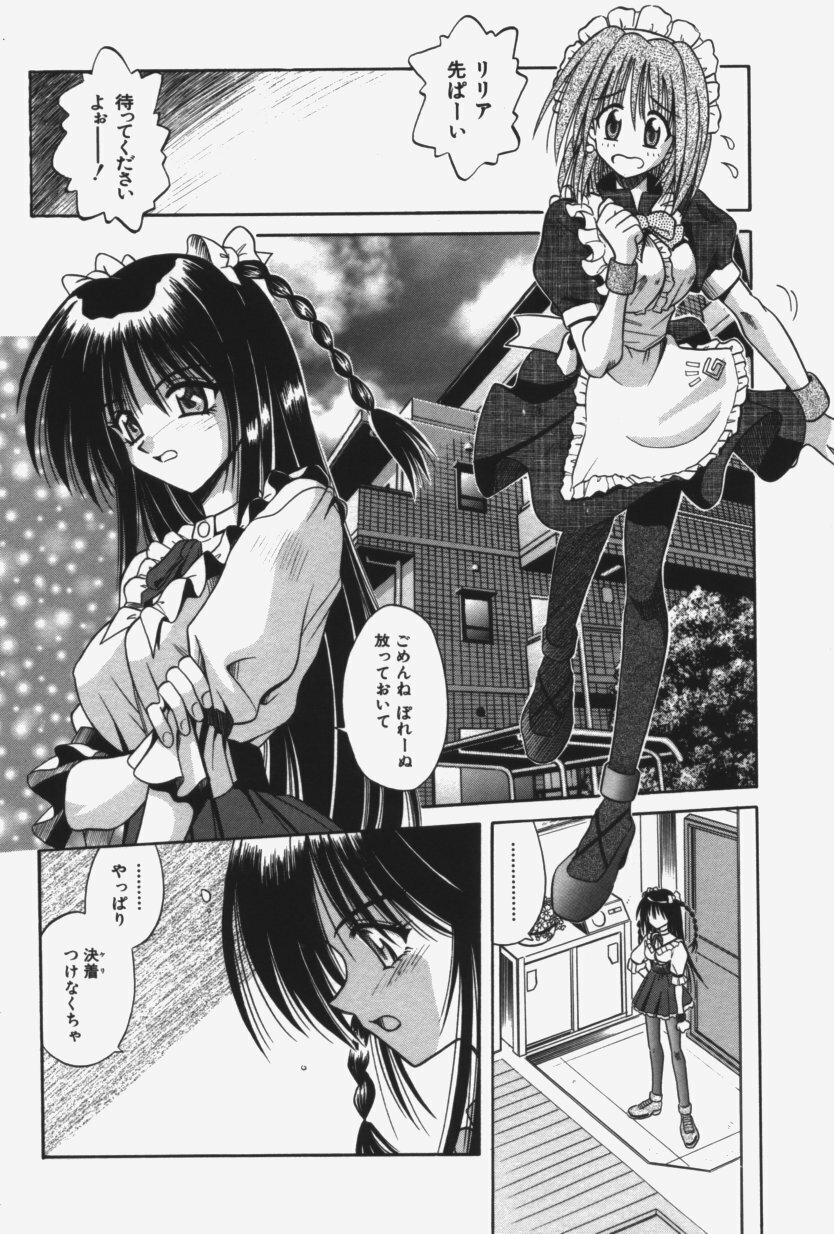 [Matra Milan] Kitty Mint page 93 full