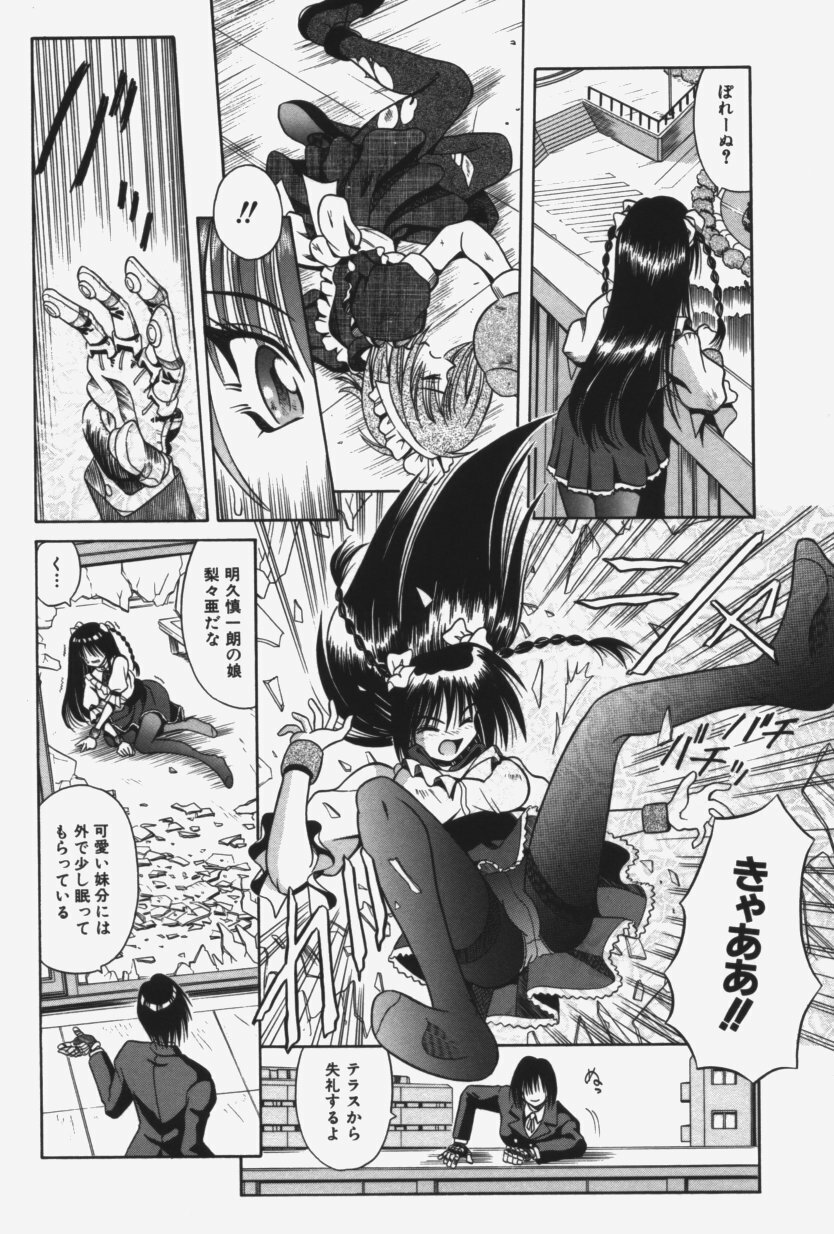 [Matra Milan] Kitty Mint page 97 full