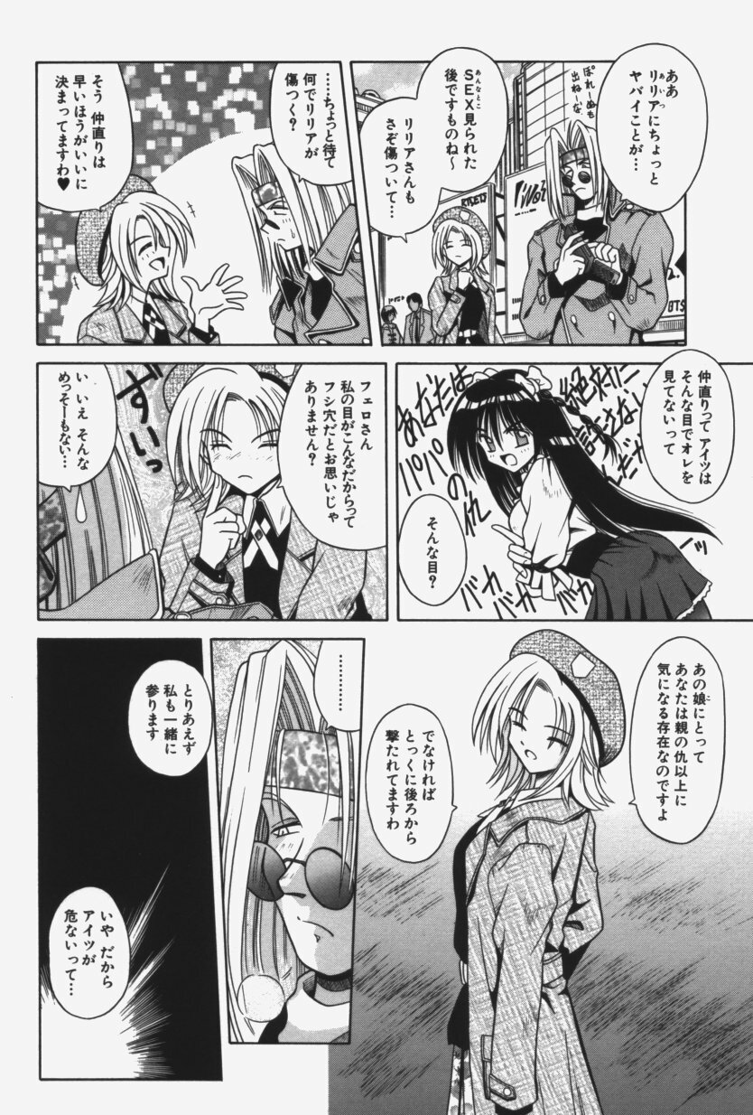 [Matra Milan] Kitty Mint page 99 full