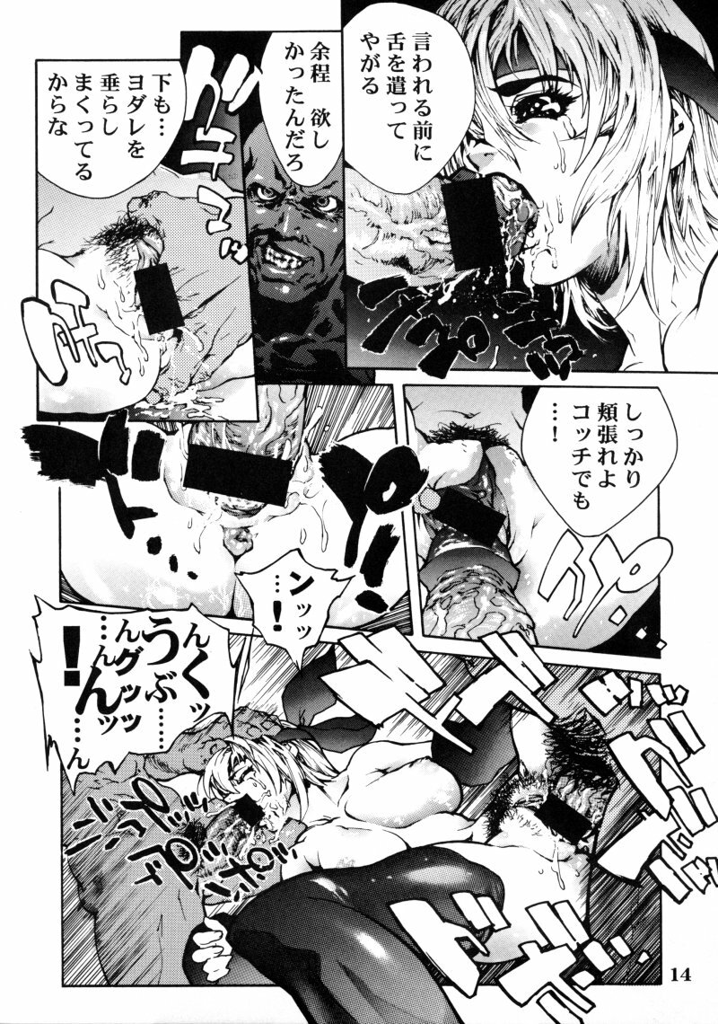 (C58) [Nippon H Manga Kyoukai (Various)] Project X (Dead or Alive, King of Fighters) page 13 full