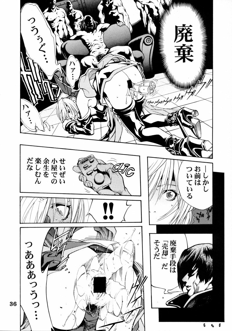 (C58) [Nippon H Manga Kyoukai (Various)] Project X (Dead or Alive, King of Fighters) page 35 full