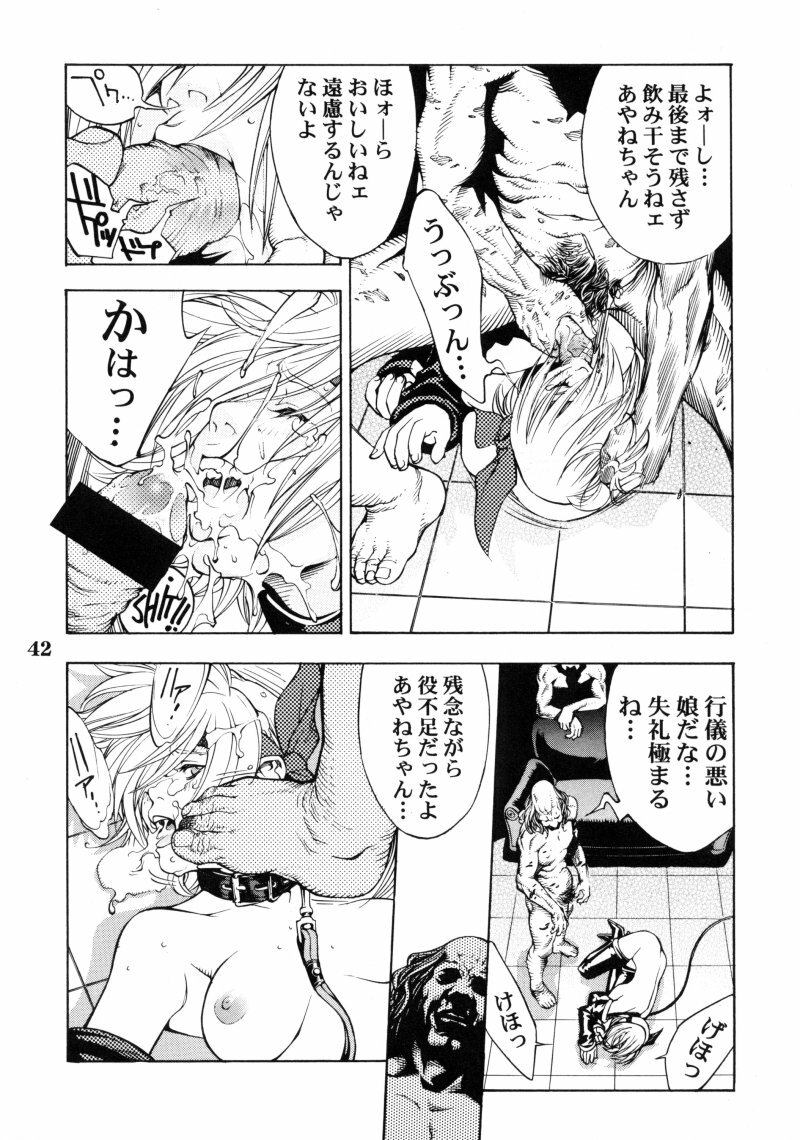 (C58) [Nippon H Manga Kyoukai (Various)] Project X (Dead or Alive, King of Fighters) page 41 full