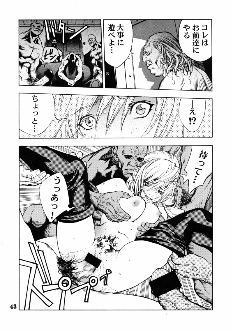 (C58) [Nippon H Manga Kyoukai (Various)] Project X (Dead or Alive, King of Fighters) page 42 full