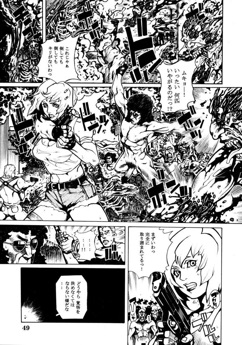 (C58) [Nippon H Manga Kyoukai (Various)] Project X (Dead or Alive, King of Fighters) page 48 full