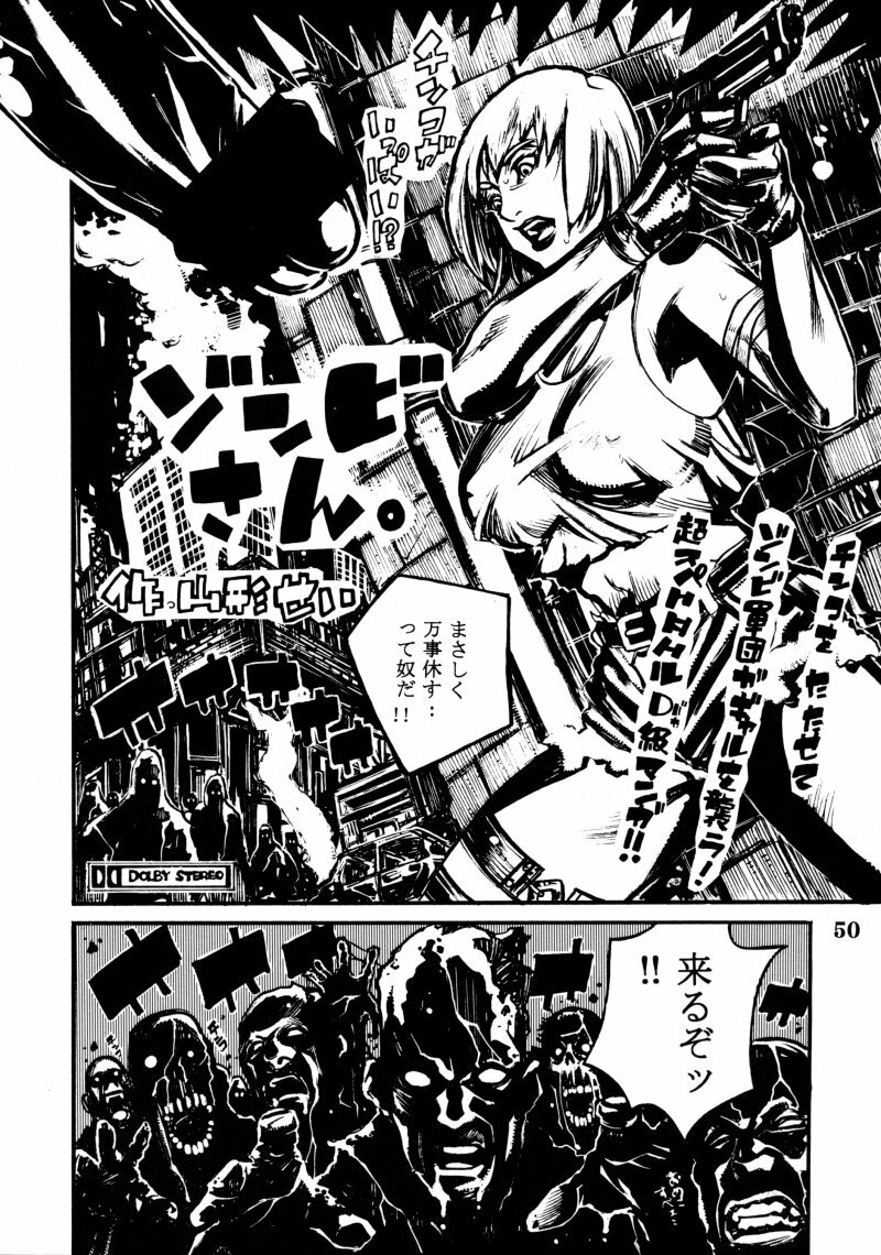 (C58) [Nippon H Manga Kyoukai (Various)] Project X (Dead or Alive, King of Fighters) page 49 full