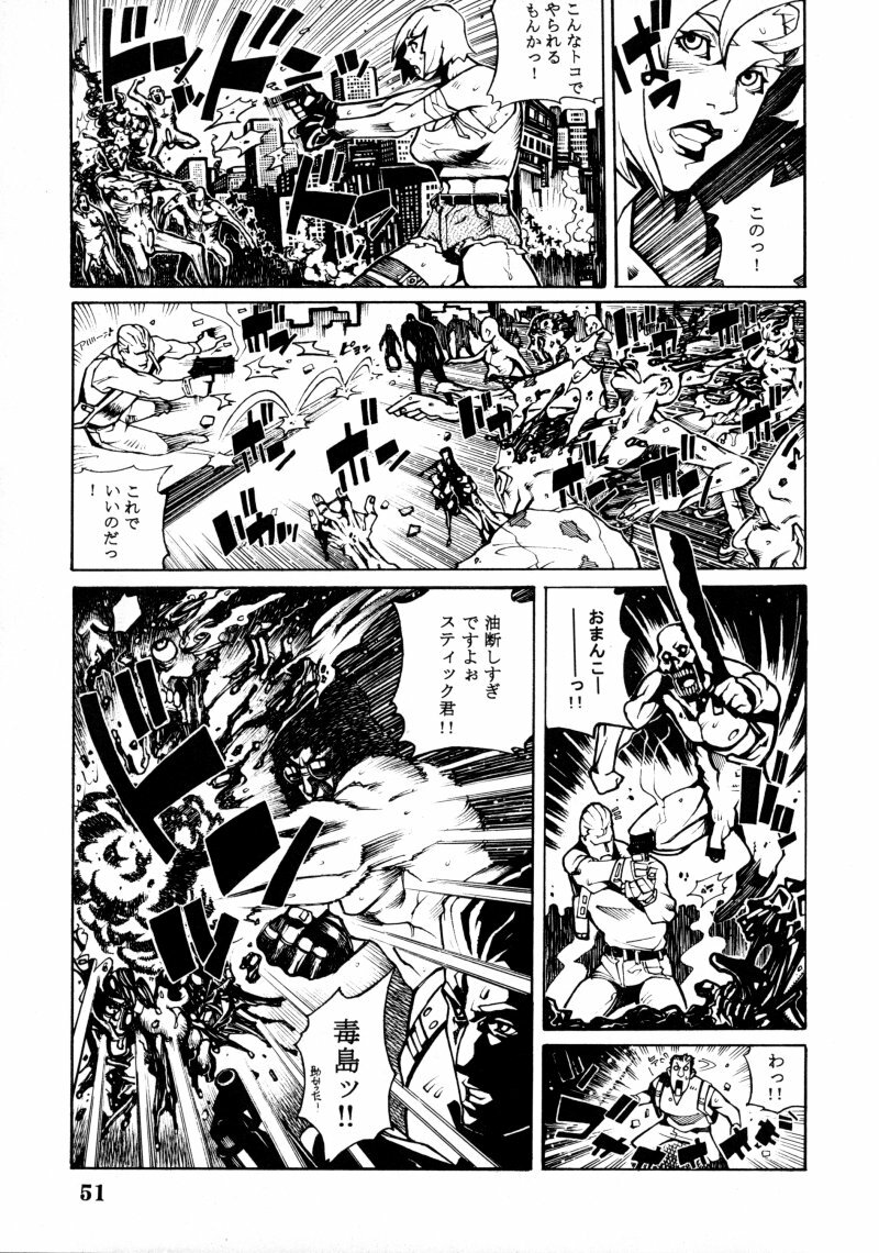 (C58) [Nippon H Manga Kyoukai (Various)] Project X (Dead or Alive, King of Fighters) page 50 full