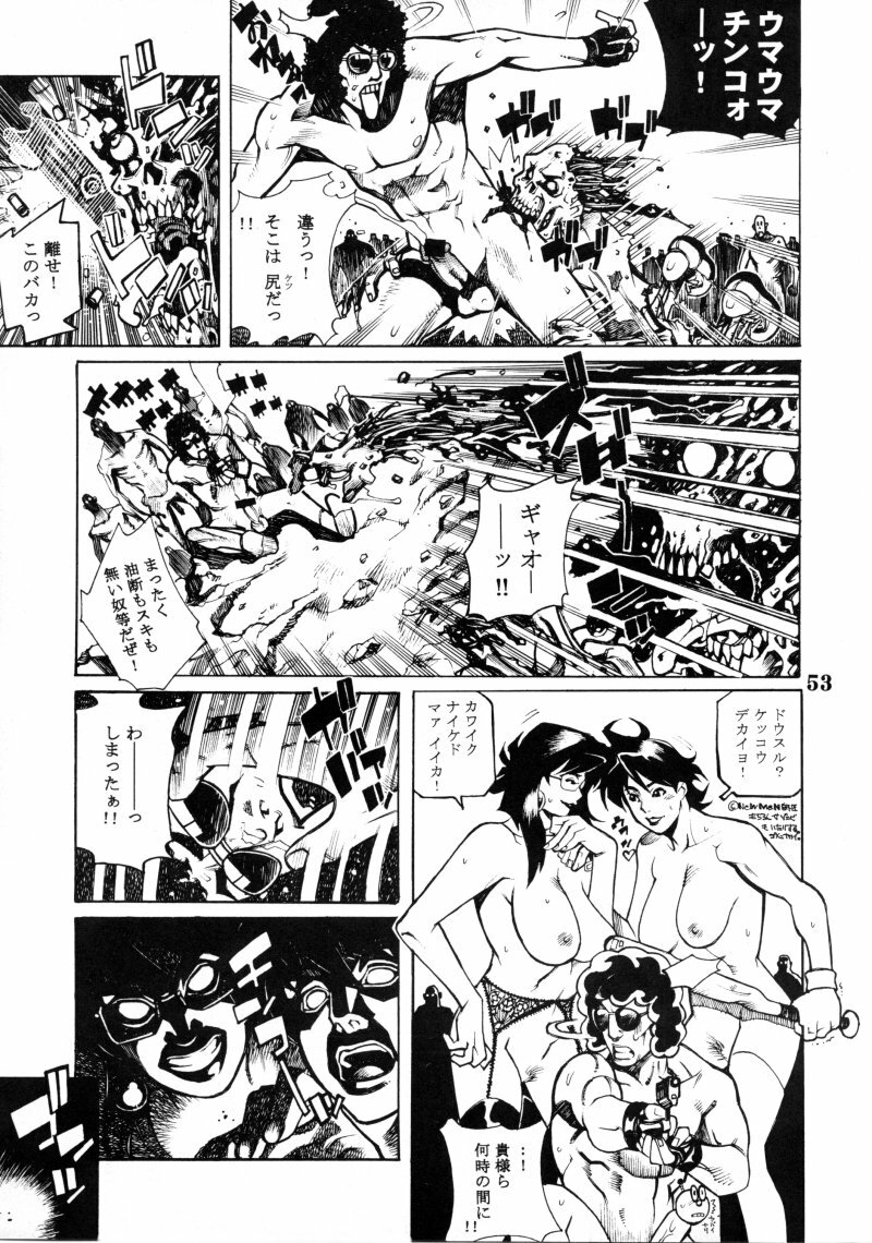 (C58) [Nippon H Manga Kyoukai (Various)] Project X (Dead or Alive, King of Fighters) page 52 full