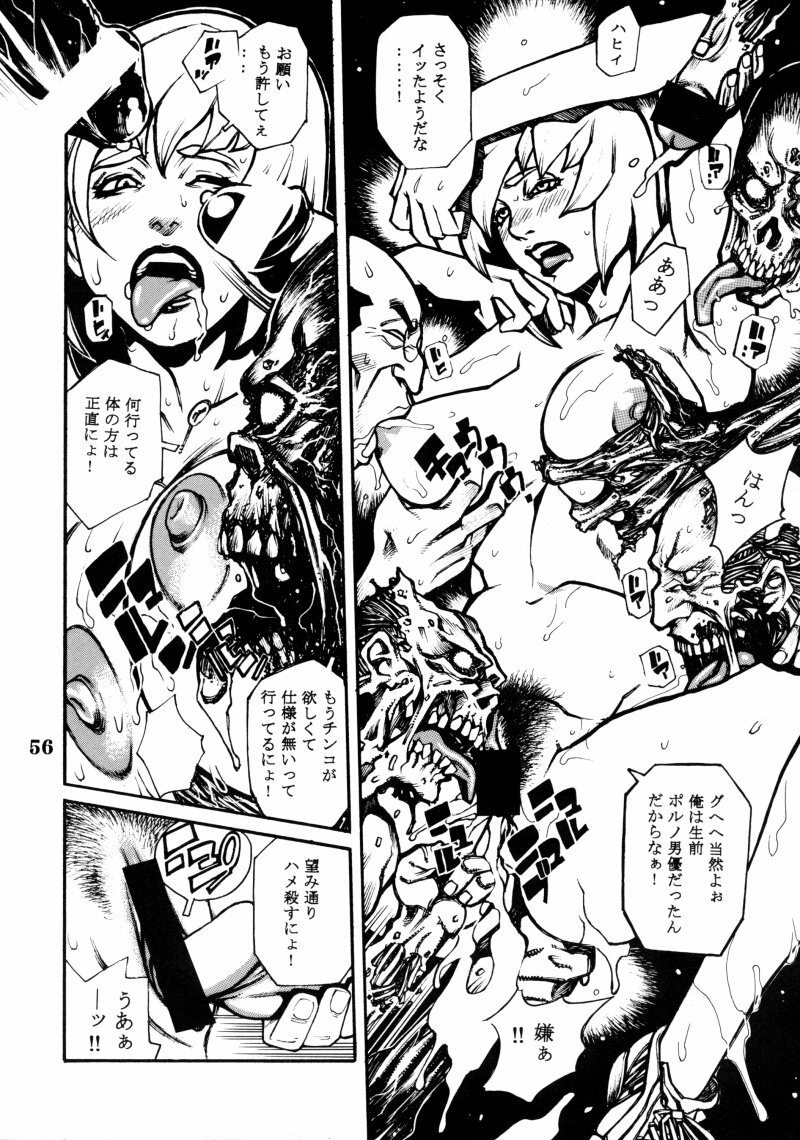 (C58) [Nippon H Manga Kyoukai (Various)] Project X (Dead or Alive, King of Fighters) page 55 full