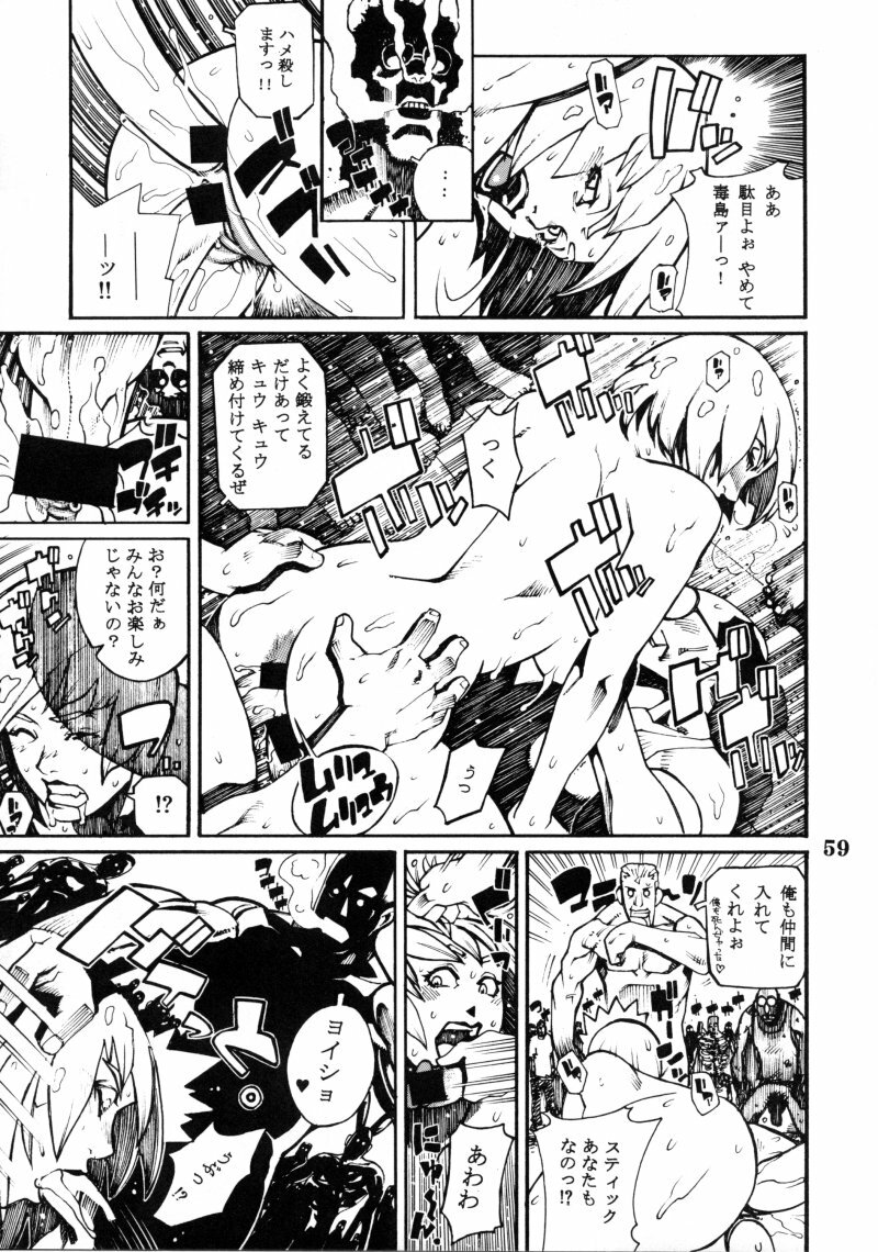 (C58) [Nippon H Manga Kyoukai (Various)] Project X (Dead or Alive, King of Fighters) page 58 full