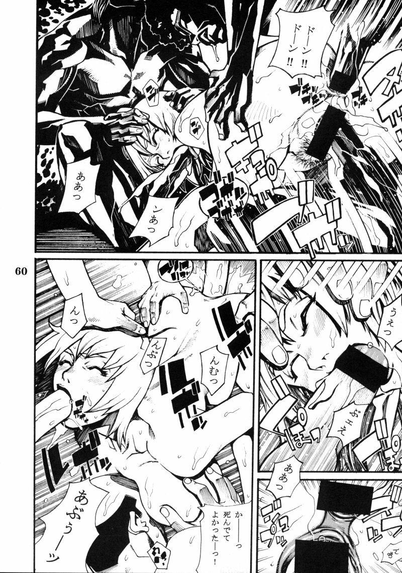 (C58) [Nippon H Manga Kyoukai (Various)] Project X (Dead or Alive, King of Fighters) page 59 full