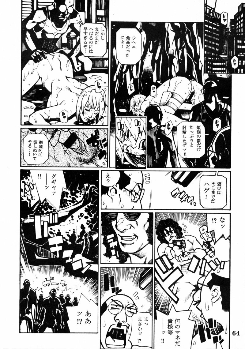 (C58) [Nippon H Manga Kyoukai (Various)] Project X (Dead or Alive, King of Fighters) page 63 full