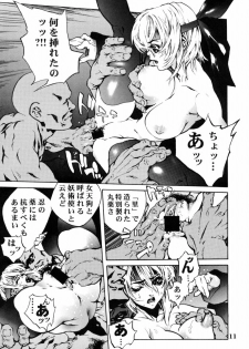 (C58) [Nippon H Manga Kyoukai (Various)] Project X (Dead or Alive, King of Fighters) - page 10