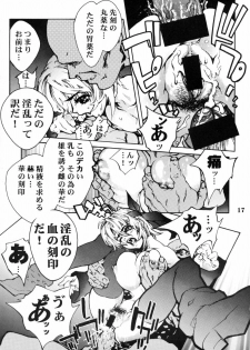 (C58) [Nippon H Manga Kyoukai (Various)] Project X (Dead or Alive, King of Fighters) - page 16