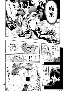 (C58) [Nippon H Manga Kyoukai (Various)] Project X (Dead or Alive, King of Fighters) - page 35