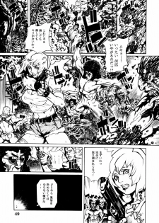 (C58) [Nippon H Manga Kyoukai (Various)] Project X (Dead or Alive, King of Fighters) - page 48