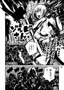 (C58) [Nippon H Manga Kyoukai (Various)] Project X (Dead or Alive, King of Fighters) - page 49