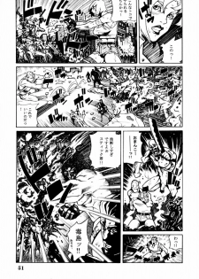 (C58) [Nippon H Manga Kyoukai (Various)] Project X (Dead or Alive, King of Fighters) - page 50