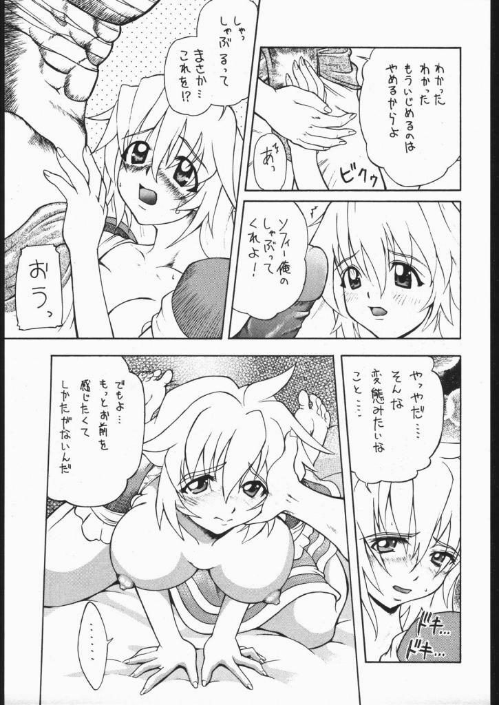 [Damecon] Pretty Hell Machine (Soul Calibur Sophitia, Xenogears Elhaym) page 18 full