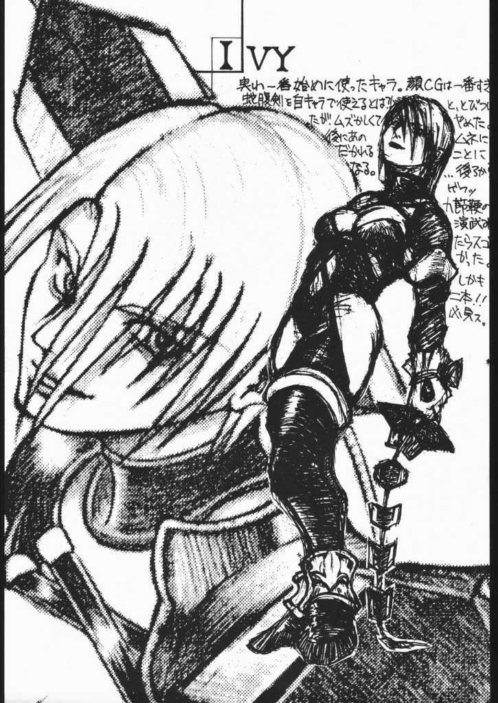 [Damecon] Pretty Hell Machine (Soul Calibur Sophitia, Xenogears Elhaym) page 28 full