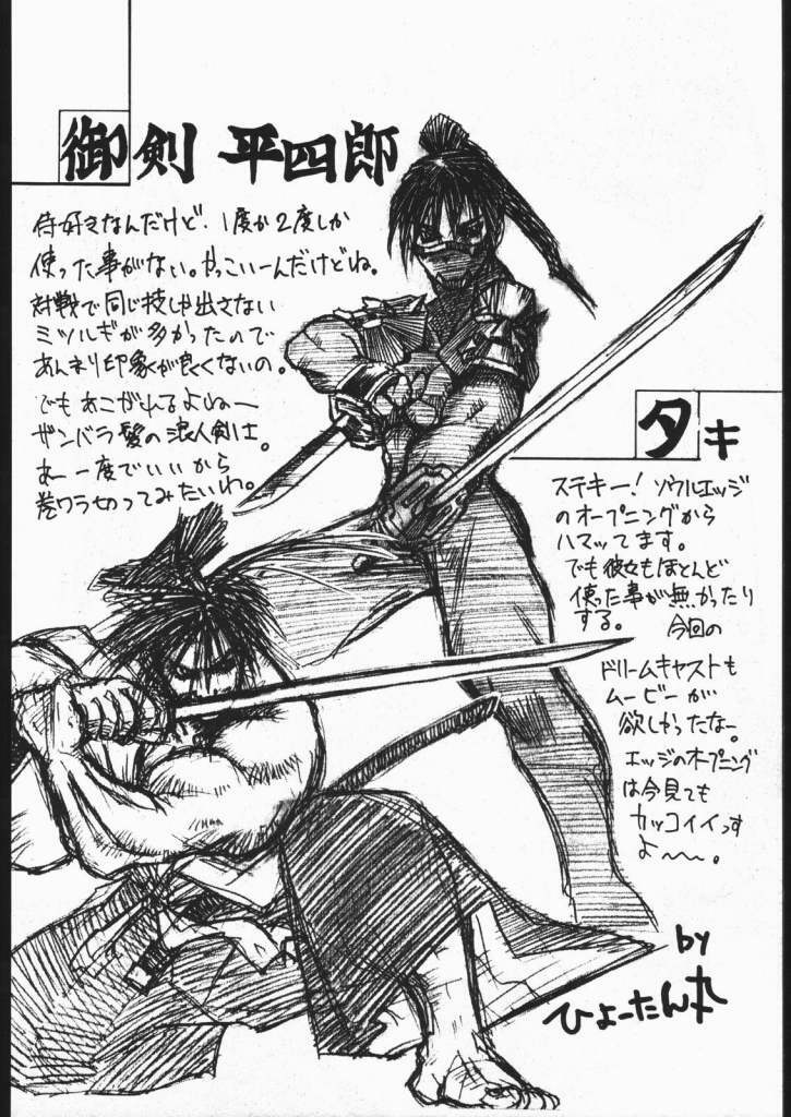 [Damecon] Pretty Hell Machine (Soul Calibur Sophitia, Xenogears Elhaym) page 29 full