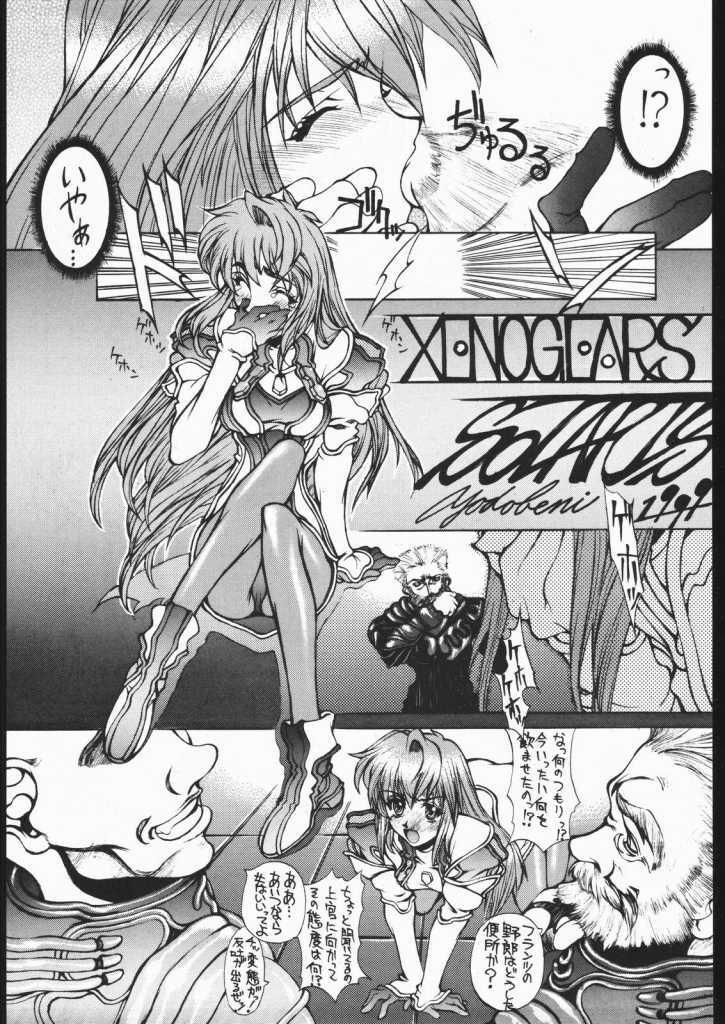 [Damecon] Pretty Hell Machine (Soul Calibur Sophitia, Xenogears Elhaym) page 30 full