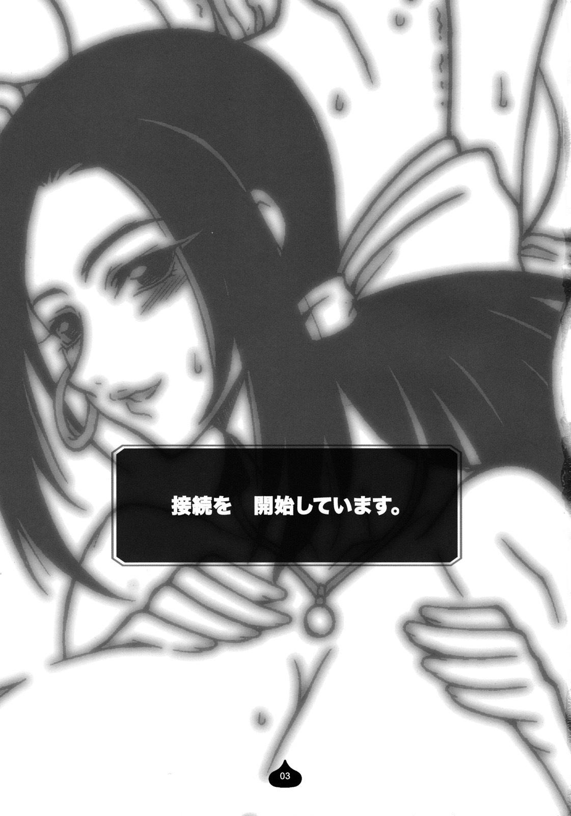 (C76) [Mederukai (Yoshino Koyuki)] Ruida-san ga Arawareta! Raviel ga Arawareta! (Dragon Quest IX) page 2 full