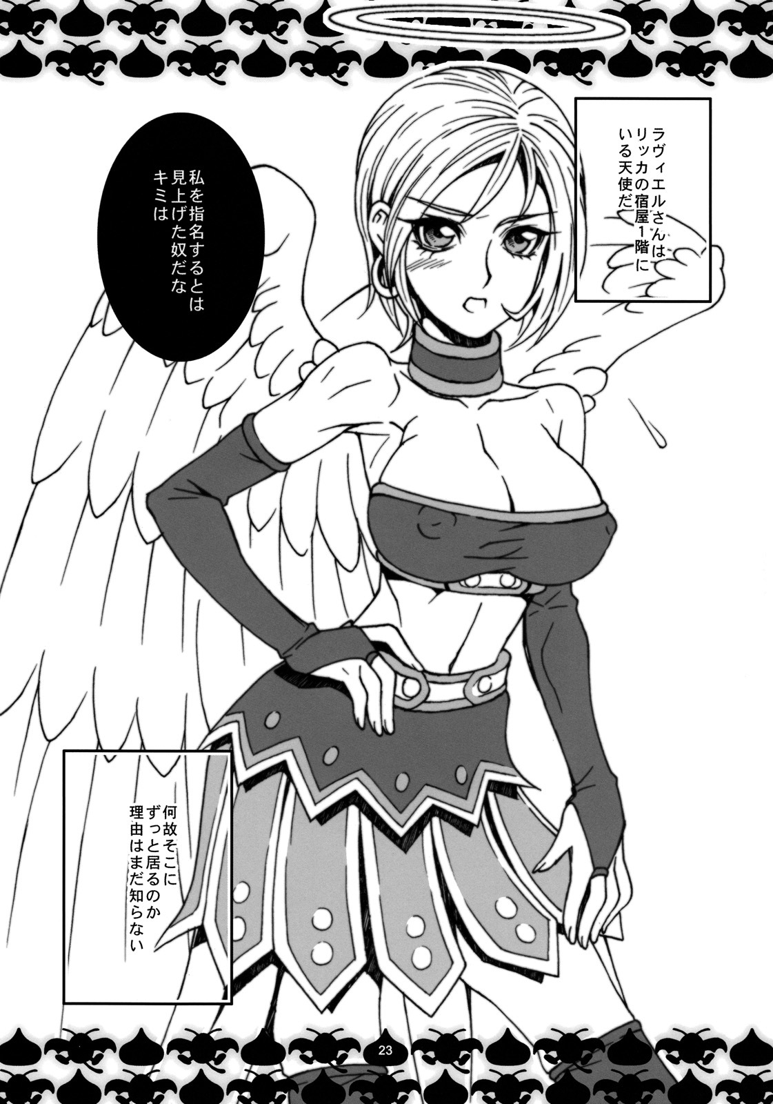 (C76) [Mederukai (Yoshino Koyuki)] Ruida-san ga Arawareta! Raviel ga Arawareta! (Dragon Quest IX) page 22 full