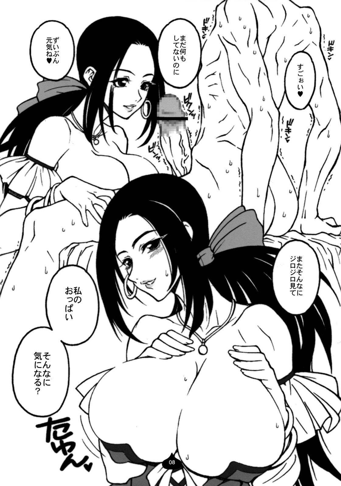(C76) [Mederukai (Yoshino Koyuki)] Ruida-san ga Arawareta! Raviel ga Arawareta! (Dragon Quest IX) page 7 full