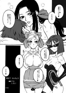 (C76) [Mederukai (Yoshino Koyuki)] Ruida-san ga Arawareta! Raviel ga Arawareta! (Dragon Quest IX) - page 21