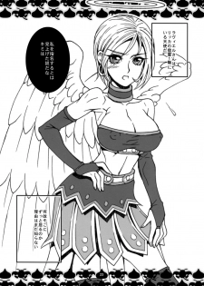 (C76) [Mederukai (Yoshino Koyuki)] Ruida-san ga Arawareta! Raviel ga Arawareta! (Dragon Quest IX) - page 22