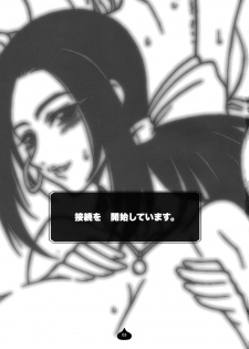 (C76) [Mederukai (Yoshino Koyuki)] Ruida-san ga Arawareta! Raviel ga Arawareta! (Dragon Quest IX) - page 2