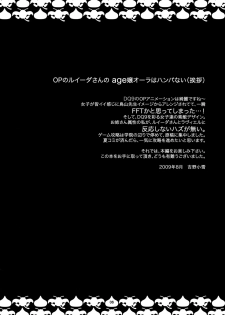 (C76) [Mederukai (Yoshino Koyuki)] Ruida-san ga Arawareta! Raviel ga Arawareta! (Dragon Quest IX) - page 5