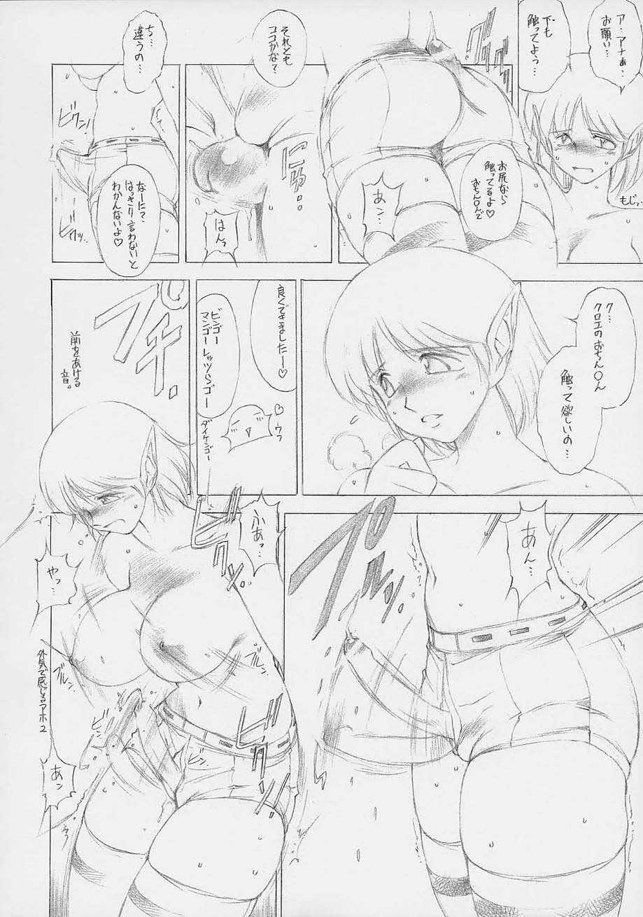 [Timest (Mugi Tokisaka)] Futanari Sisters (Phantasy Star Online) page 13 full