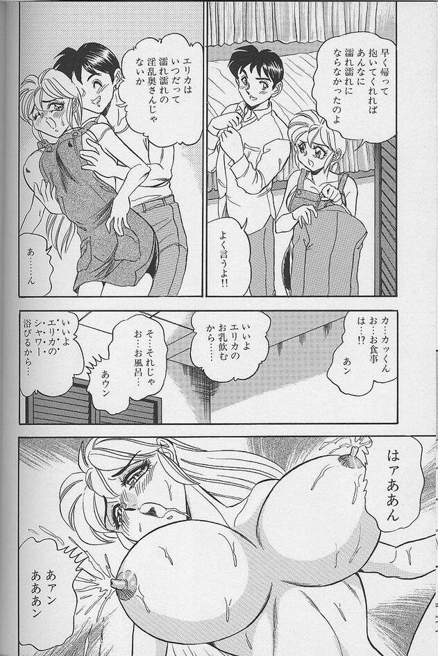 [Tsukushino Makoto] Wakazuma Erika no Oshaburi Cooking page 10 full