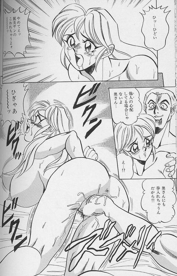 [Tsukushino Makoto] Wakazuma Erika no Oshaburi Cooking page 100 full