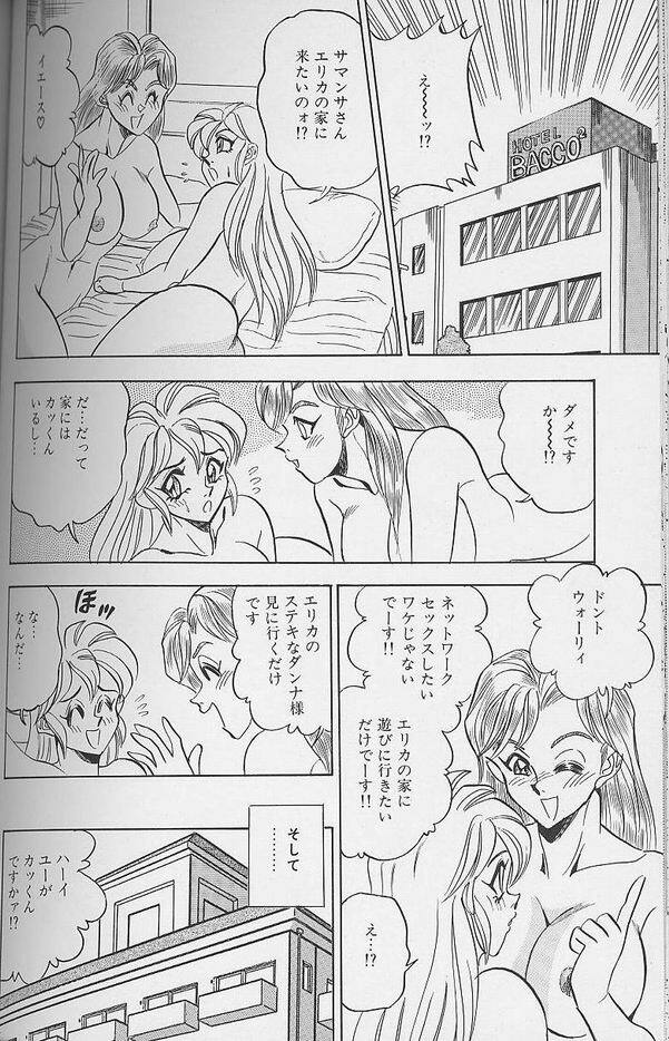 [Tsukushino Makoto] Wakazuma Erika no Oshaburi Cooking page 124 full