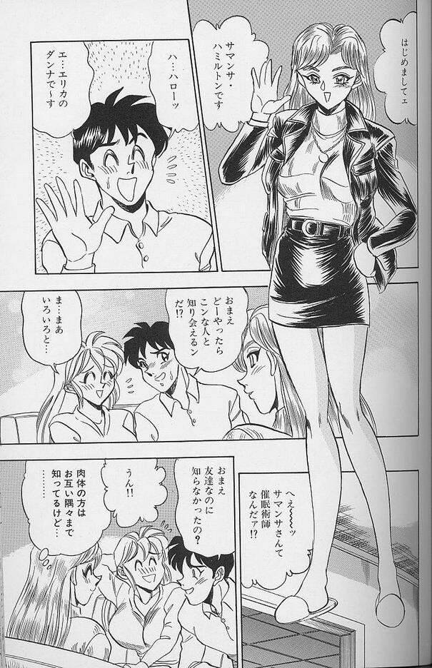 [Tsukushino Makoto] Wakazuma Erika no Oshaburi Cooking page 125 full