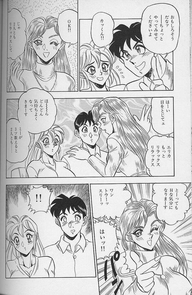 [Tsukushino Makoto] Wakazuma Erika no Oshaburi Cooking page 126 full