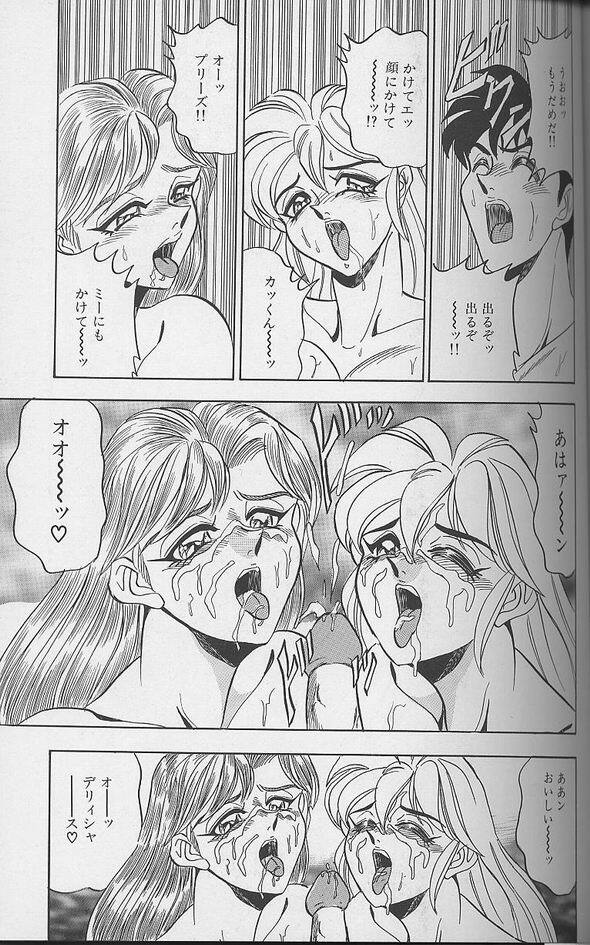 [Tsukushino Makoto] Wakazuma Erika no Oshaburi Cooking page 133 full