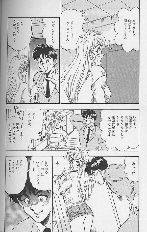 [Tsukushino Makoto] Wakazuma Erika no Oshaburi Cooking page 140 full