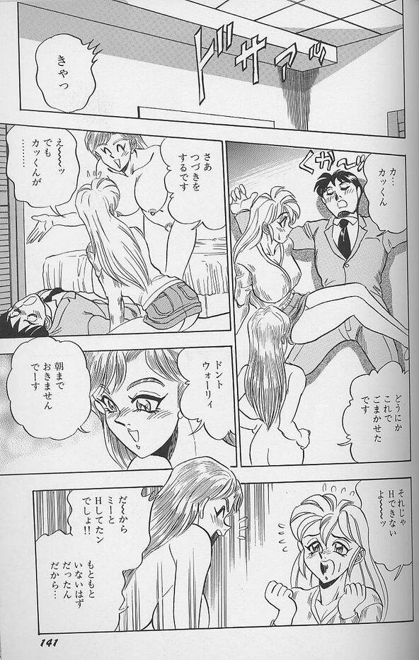 [Tsukushino Makoto] Wakazuma Erika no Oshaburi Cooking page 143 full