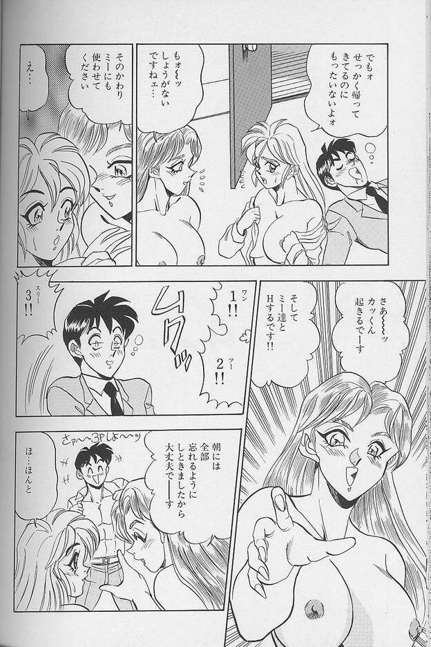 [Tsukushino Makoto] Wakazuma Erika no Oshaburi Cooking page 144 full