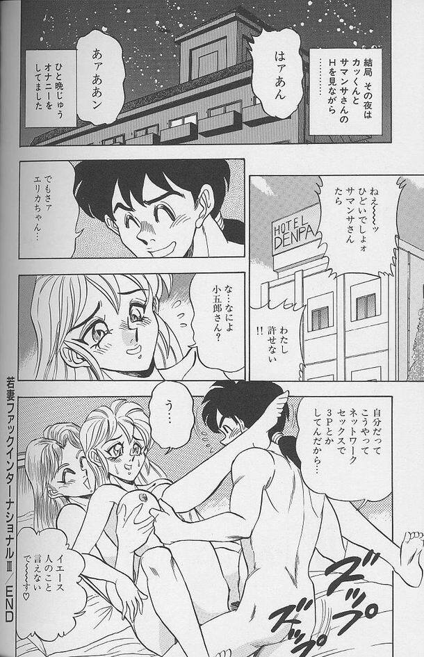 [Tsukushino Makoto] Wakazuma Erika no Oshaburi Cooking page 150 full