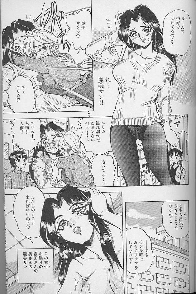 [Tsukushino Makoto] Wakazuma Erika no Oshaburi Cooking page 155 full