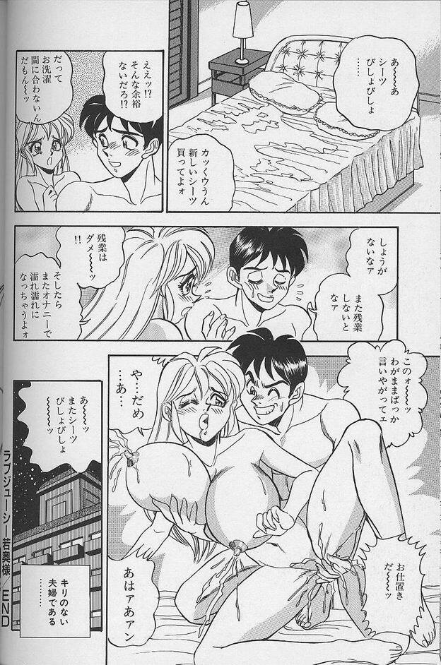 [Tsukushino Makoto] Wakazuma Erika no Oshaburi Cooking page 20 full