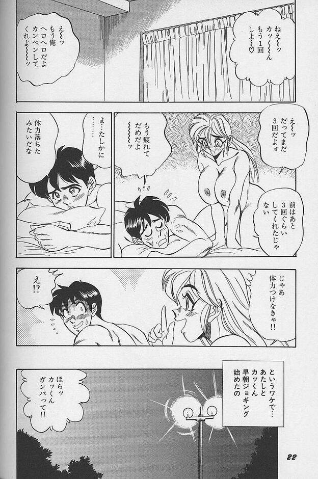 [Tsukushino Makoto] Wakazuma Erika no Oshaburi Cooking page 24 full