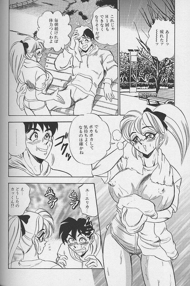 [Tsukushino Makoto] Wakazuma Erika no Oshaburi Cooking page 26 full