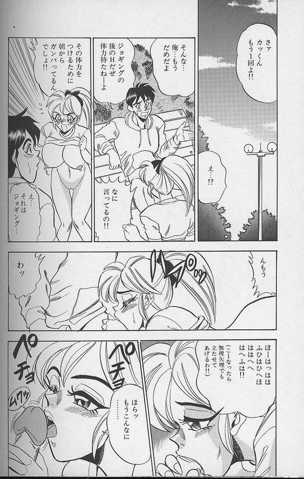 [Tsukushino Makoto] Wakazuma Erika no Oshaburi Cooking page 34 full