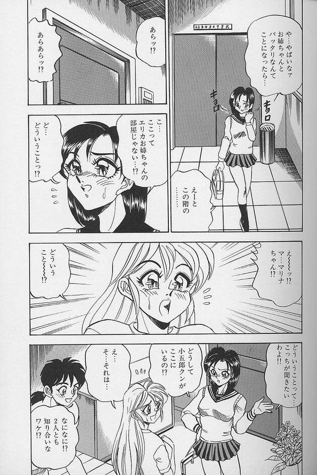 [Tsukushino Makoto] Wakazuma Erika no Oshaburi Cooking page 41 full